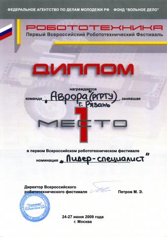 Лидер-специалист